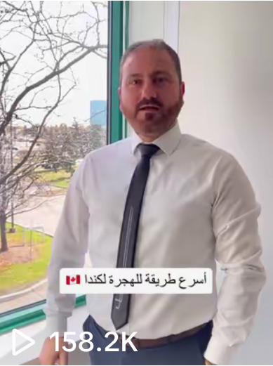 أسرع طريقة للهجرة لكندا